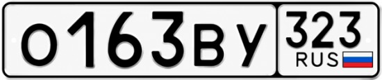 Красивый номер на авто О163ВУ 323