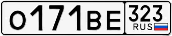 Красивый номер на авто О171ВЕ 323