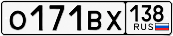 Красивый номер на авто О171ВХ 138