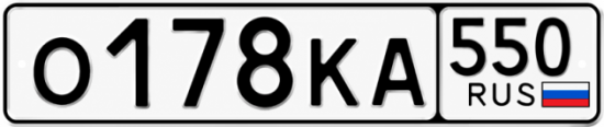 Красивый номер на авто О178КА 550