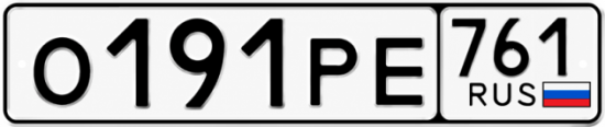 Красивый номер на авто О191РЕ 761