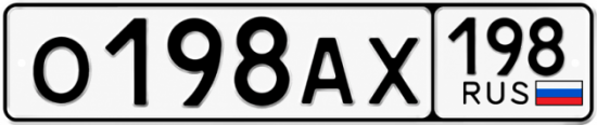 Красивый номер на авто О198АХ 198