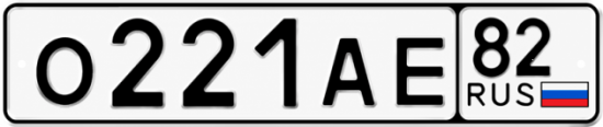Красивый номер на авто О221АЕ 82 Красивый номер на авто О221АЕ 82