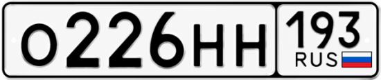 Красивый номер на авто О226НН 193