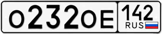 Красивый номер на авто О232ОЕ 142