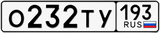 Красивый номер на авто О232ТУ 193 Красивый номер на авто О232ТУ 193