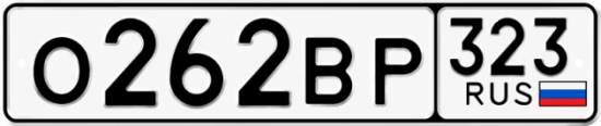 Красивый номер на авто О262ВР 323
