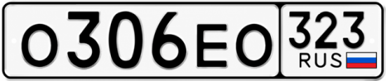 Красивый номер на авто О306ЕО 323