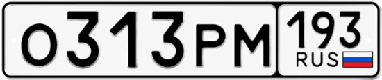Красивый номер на авто О313РМ 193