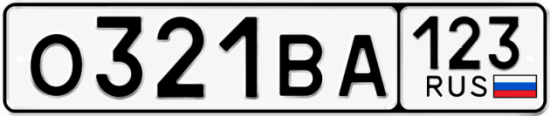 Красивый номер на авто О321ВА 123