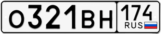 Красивый номер на авто О321ВН 174