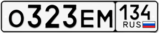 Красивый номер на авто О323ЕМ 134
