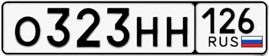 Красивый номер на авто О323НН 126