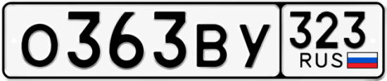 Красивый номер на авто О363ВУ 323