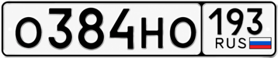 Красивый номер на авто О384НО 193