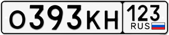 Красивый номер на авто О393КН 123