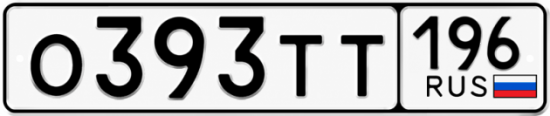 Красивый номер на авто О393ТТ 196