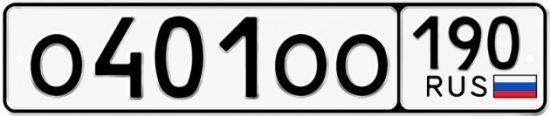 Красивый номер на авто О401ОО 190