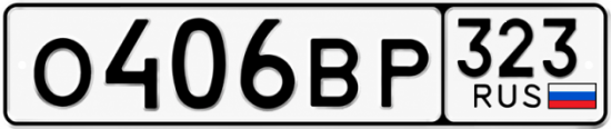 Красивый номер на авто О406ВР 323