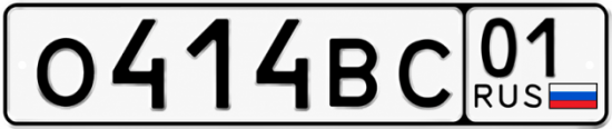 Красивый номер на авто О414ВС 01