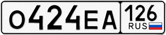 Красивый номер на авто О424ЕА 126