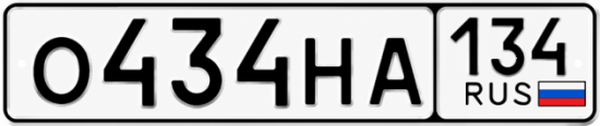 Красивый номер на авто О434НА 134