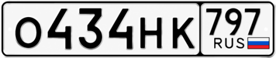 Красивый номер на авто О434НК 797