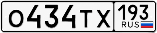 Красивый номер на авто О434ТХ 193