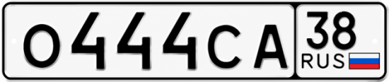 Красивый номер на авто О444СА 38