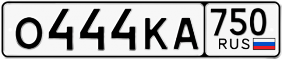 Красивый номер на авто О444КА 750