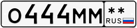 Красивый номер на авто О444ММ **