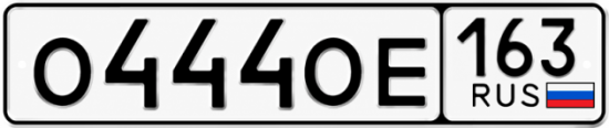 Красивый номер на авто О444ОЕ 163