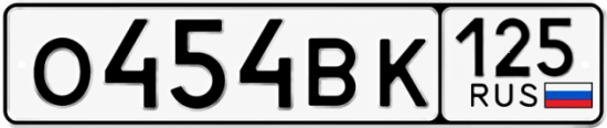 Красивый номер на авто О454ВК 125