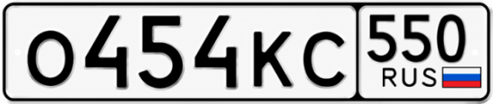 Красивый номер на авто О454КС 550