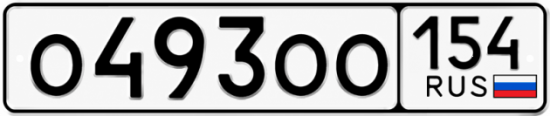 Красивый номер на авто О493ОО 154