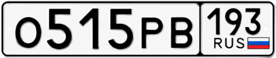 Красивый номер на авто О515РВ 193