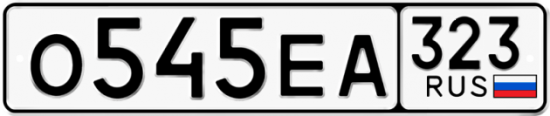 Красивый номер на авто О545ЕА 323