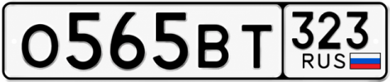 Красивый номер на авто О565ВТ 323