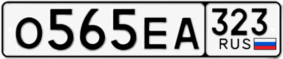 Красивый номер на авто О565ЕА 323