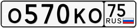 Красивый номер на авто О570КО 75