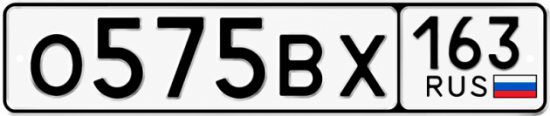 Красивый номер на авто О575ВХ 163