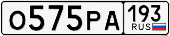 Красивый номер на авто О575РА 193