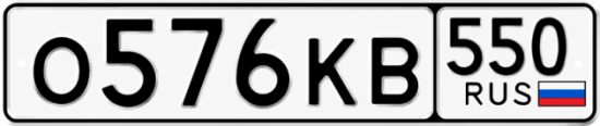 Красивый номер на авто О576КВ 550