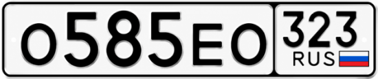 Красивый номер на авто О585ЕО 323