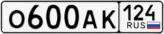 Красивый номер на авто О600АК 124