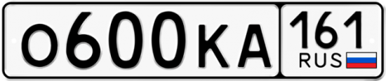Красивый номер на авто О600КА 161