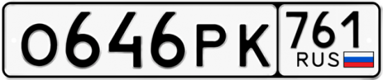Красивый номер на авто О646РК 761