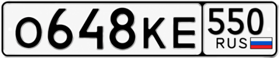 Красивый номер на авто О648КЕ 550
