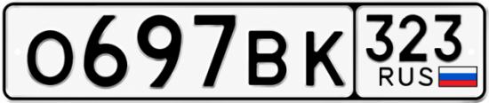 Красивый номер на авто О697ВК 323