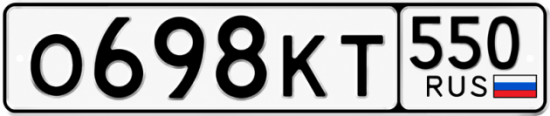 Красивый номер на авто О698КТ 550